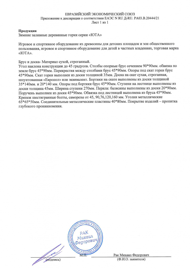 decl_Page_2.jpg